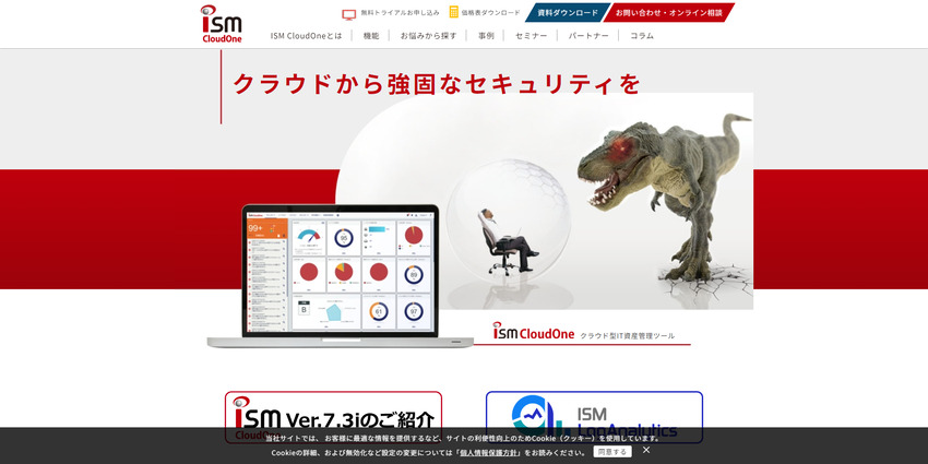 ISM CloudOne クオリティソフト株式会社