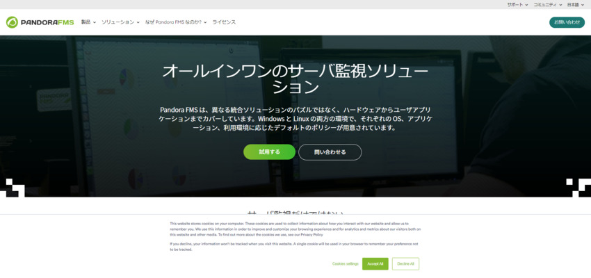 Pandora FMS