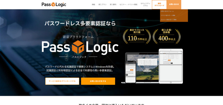 PassLogic パスロジ株式会社