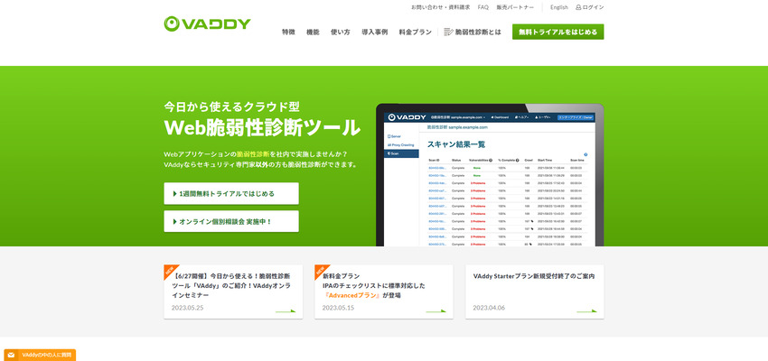 VAddy 株式会社ビットフォレスト