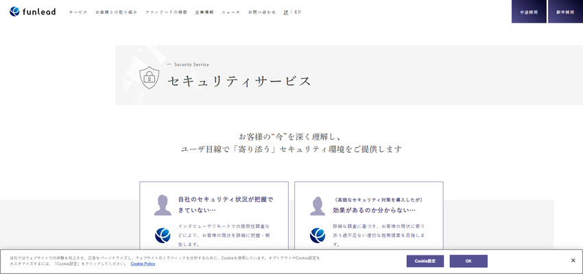 ファンリード 株式会社ファンリード