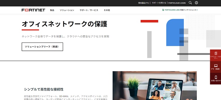  FortiGate HP