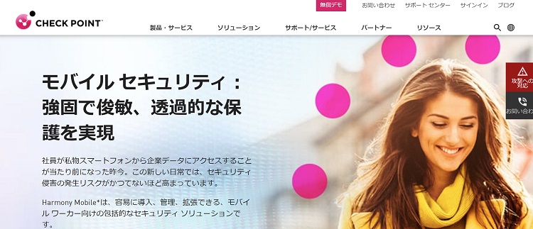  Harmony MobileHP