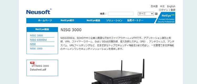  NISG3000 HP