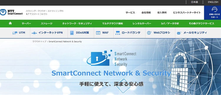  SmartConnect Network & Security HP