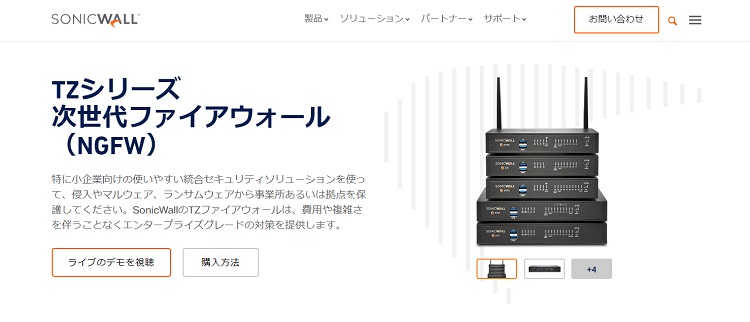  SonicWall TZシリーズ　ファイアウォールHP