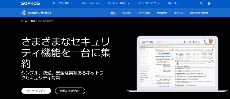  Sophos UTM (SG)HP