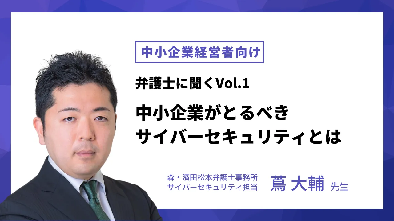蔦先生サムネ