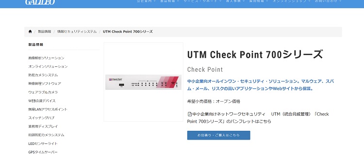 UTM Check Point 700HP
